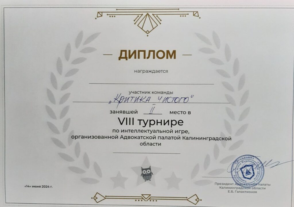 diplquiz